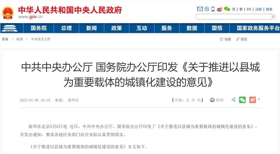重磅！国务院：引导县城分布式能源发展，推进屋顶分布式光伏发电
