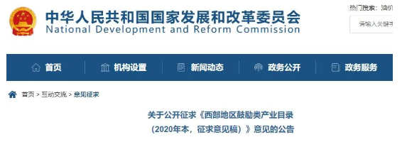 9省光伏企业将享受10年、15%所得税政策