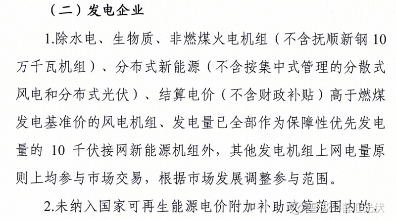 10地区2025年新能源项目入市规则汇总！