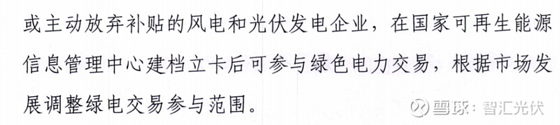 10地区2025年新能源项目入市规则汇总！