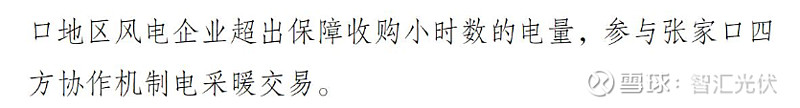 10地区2025年新能源项目入市规则汇总！